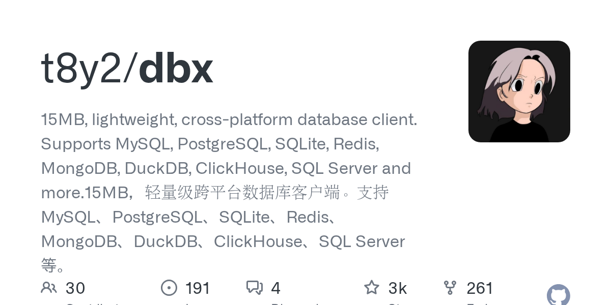 DBX：15MB 的数据库客户端，40+ 数据库，Tauri 2 + Rust，还自带 AI