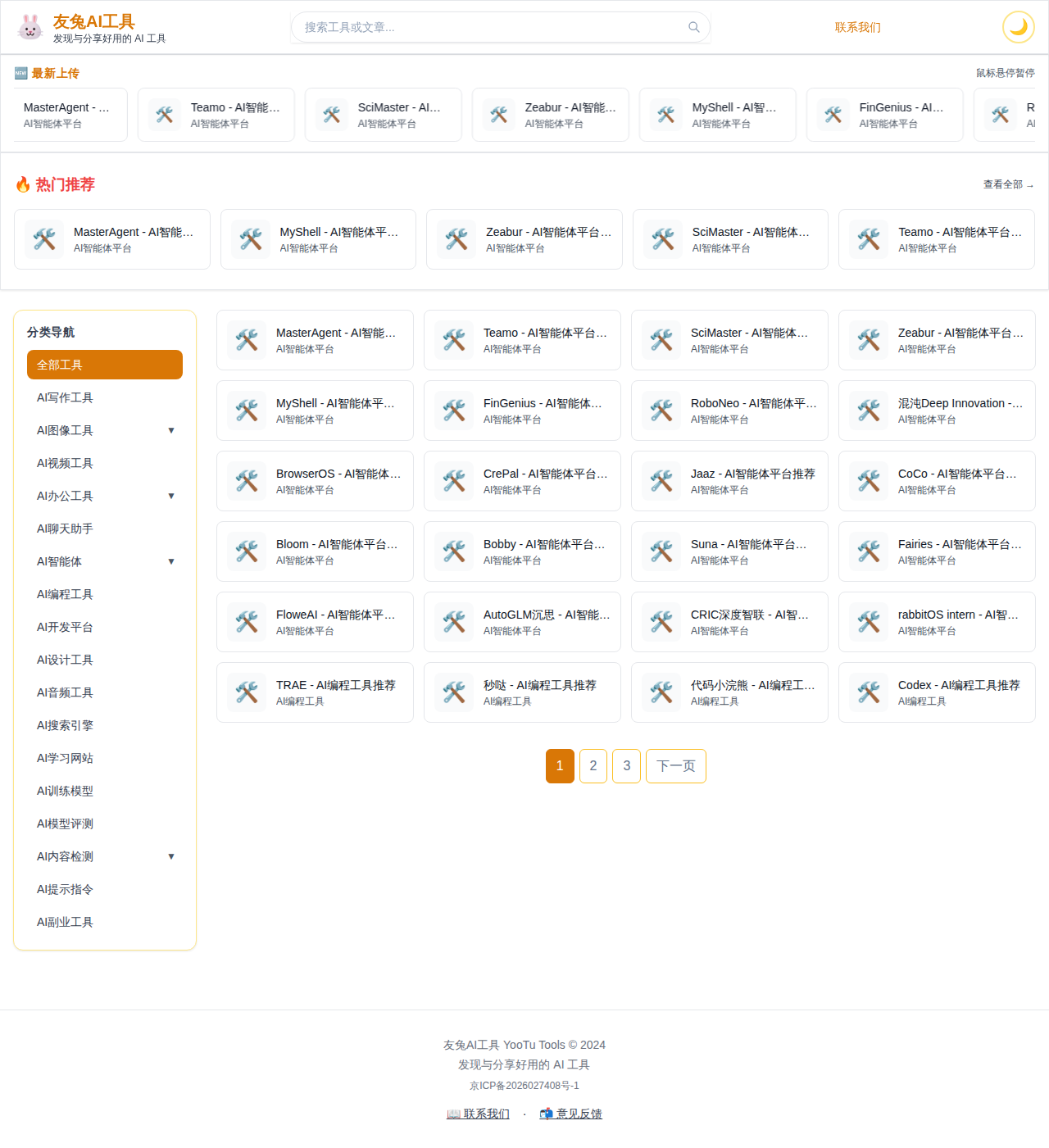 腾讯混元开源 Hy-MT2：一套翻译模型，三个尺寸，七种玩法