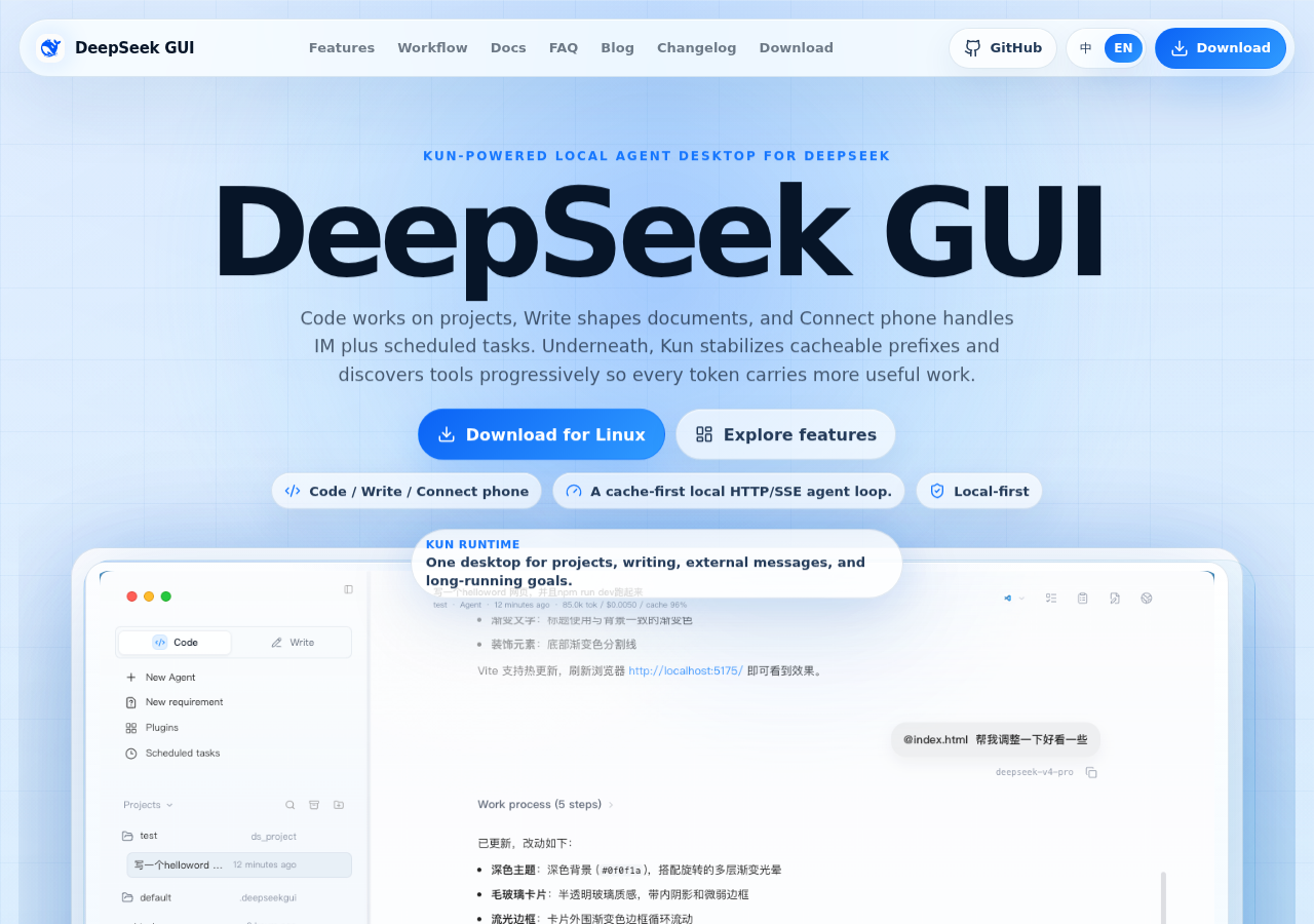 DeepSeek GUI 官网截图