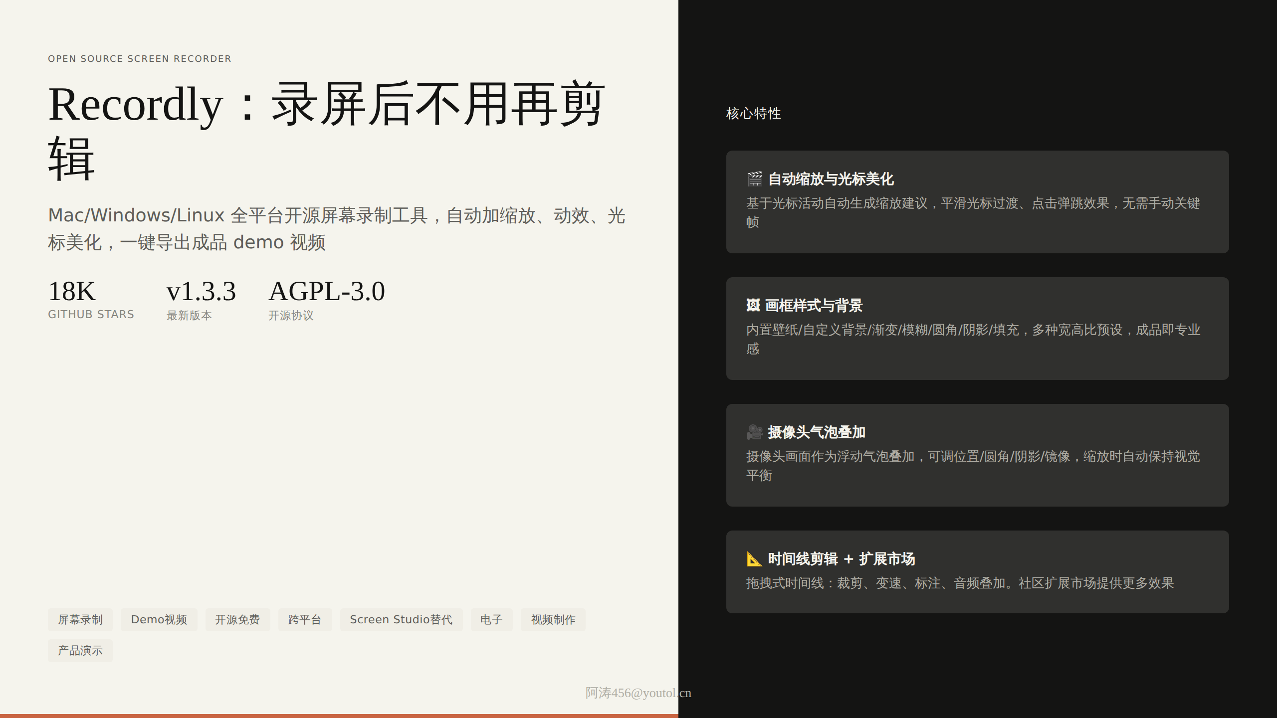 Recordly 封面图